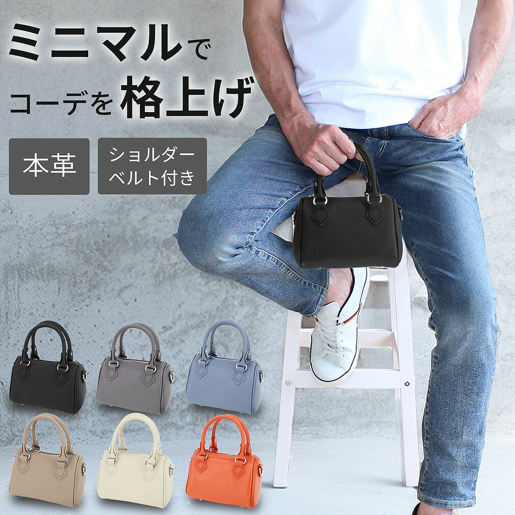 ミニトートバッグ メンズ ミニボストンバッグ 革 本革 レザー ミニトート ミニバッグ トートバッグ 小さめ ミニ 小さい トート ハンドバッグ セカンドバッグ ショルダーベルト付き 自立 ギフト プレゼント