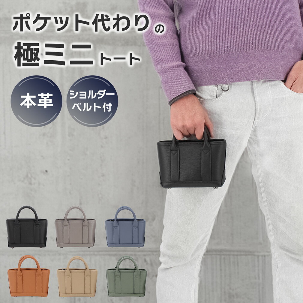 トートバッグ ハンドバッグ メンズ 小さめ 本革 ミニトートバッグ ミニバッグ ミニトート ショルダ ...