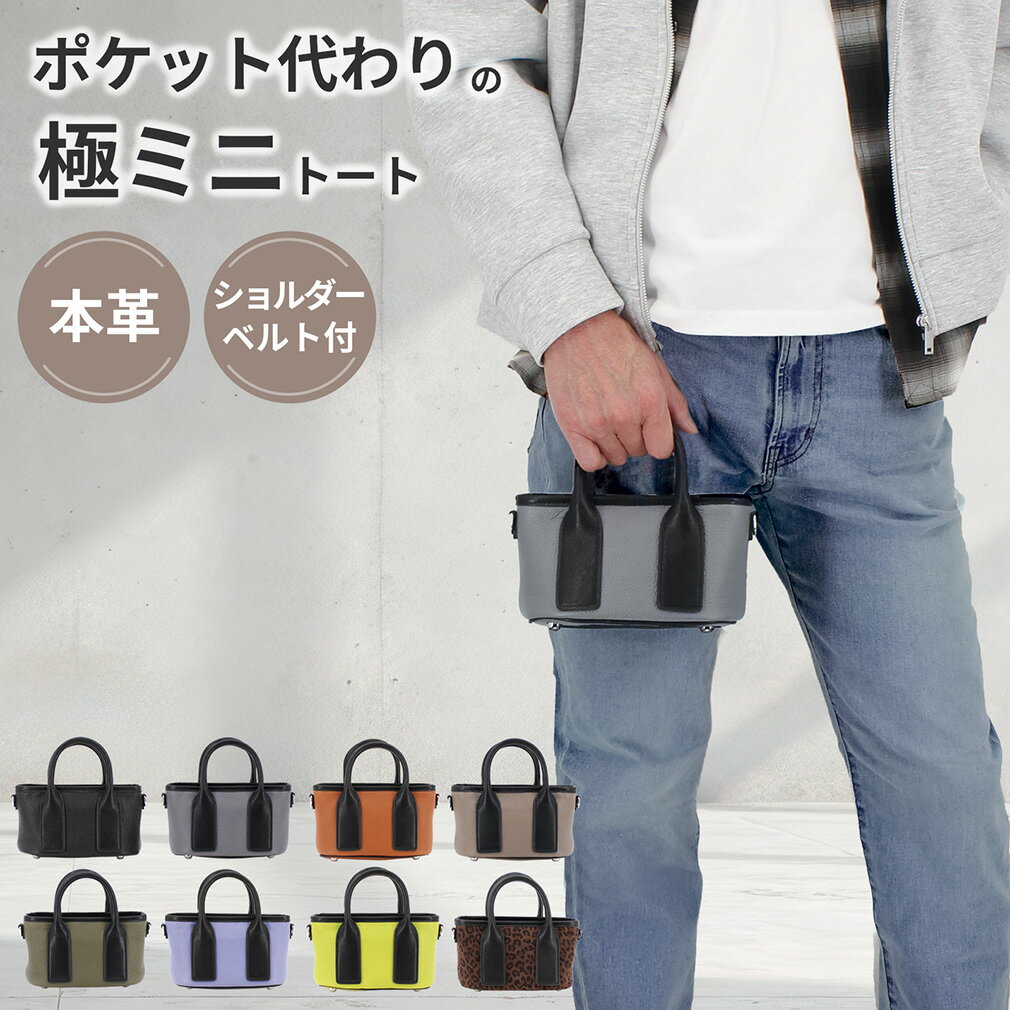 樂天商城 - トートバッグ ハンドバッグ メンズ レディース 小さめ 本革 ミニトートバッグ ミニバッグ ミニトート ショルダーバッグ 自立 ファスナー付き 斜めがけ ショルダー ギフト プレゼント DARGREE ダーグリー