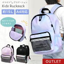 【訳あり品・アウトレット】 リュック キッズ 女の子 小学生 キッズリュック リュックサック 子供 小学生 低学年 高学年 通園 通学 遠足 学童 A4サイズ 対応 軽量 軽い 15L かわいい ピンク パープル 水色 黒 PinkAmulet ピンクアミュレット