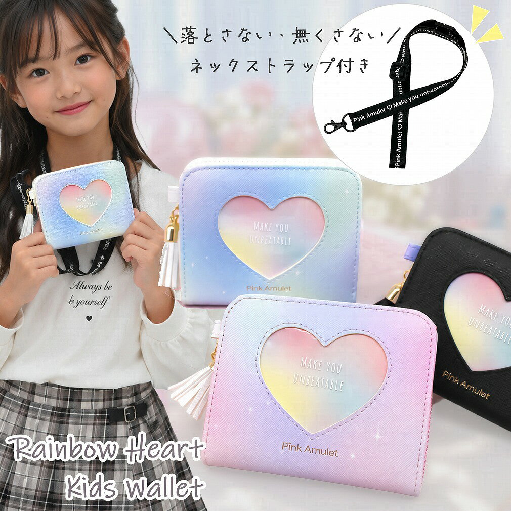 財布 子供 女の子 キッズ さいふ 二つ折り 子供財布 小学生 女子 かわいい 可愛い ミニ財布 小銭入れ 首掛け 紐付き …