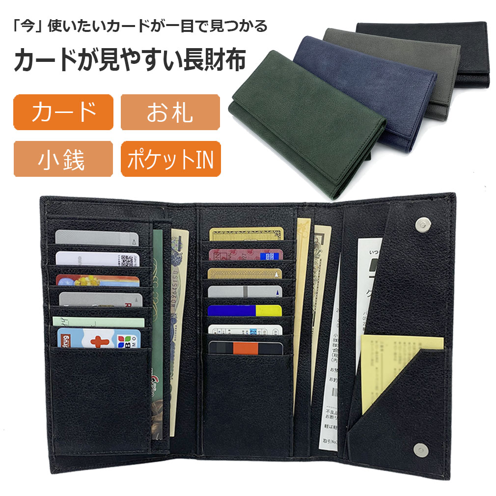 【 1000円ポッキリ 送料無料 】 長財布 メンズ カード収納 カードケース カード入れ カード収納 財布 カード 縦 カードホルダー 三つ折り財布 三つ折り 小銭入れあり シンプル 合皮 RITTA BERA