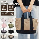 トートバッグ レディース キャンバス 仕切り バッグ 仕切り付き 仕切りトート キャンバストート 帆布 ショルダーバッグ 2way 斜め掛け バッグ A4対応 ...