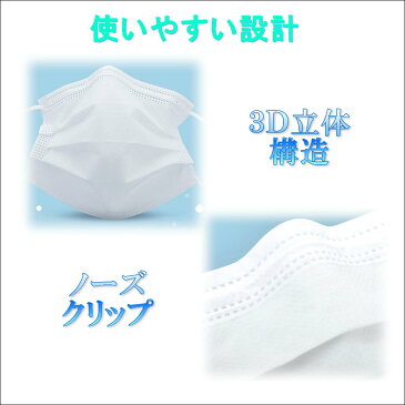 【在庫有　4/20発送】在庫あり 検査クリア マスク50枚入り 3層フィルター CEマーク認証 BFE95％以上