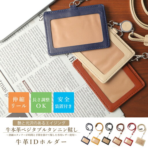 ★送料無料★モノボックス IDカードホルダー ネックストラップ 本革 メンズ レディース IDホルダー IDケース 男性 女性 横 横型 名刺 ポケット ストラップ 金具 社員証 ギフト シンプル レザー 牛革 祝い 内定 仕事用 皮 祝 贈り物 ★送料無料★モノボックス IDカードホルダー ネックストラップ 本革 メンズ レディース IDホルダー IDケース 男性 女性 横 横型 名刺 ポケット ストラップ 金具 社員証 ギフト シンプル レザー 牛革 祝い 内定 仕事用 皮 祝 贈り物