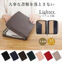 ★送料無料★Lightex システム手帳 A5サイズ 本革 ジッパー式 植物タンニンなめし 6穴リング 軽量 monolether02z