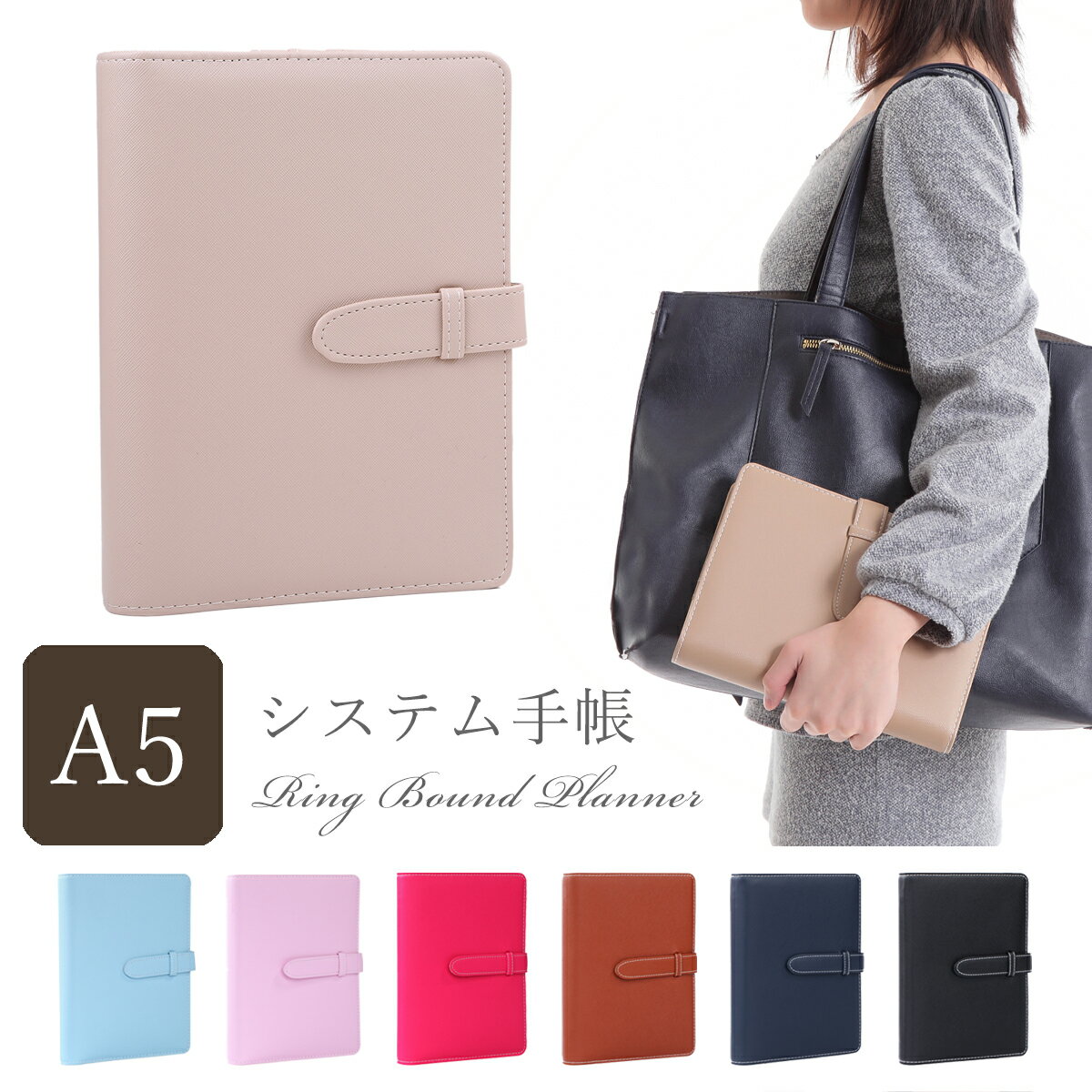 システム手帳 A5 a5 6穴 定番シリーズ 標準サイズ リフィル10点セット A5monobasic3 ビジネス 社会人 かわいいの商品画像