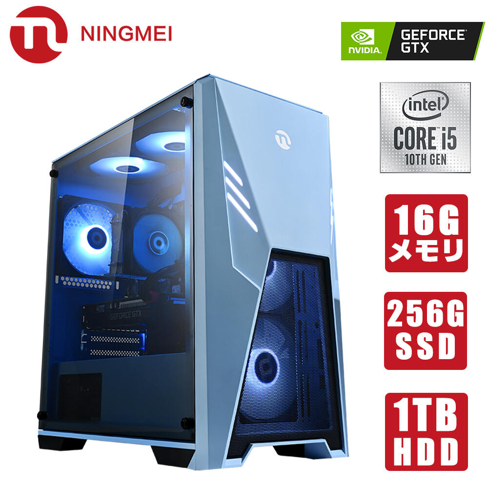 ゲーミング&#13174;　詳細 メーカー NINGMEI PC 本体 サイズ：長さ400(mm)*幅210(mm)*高さ423(mm) 本体カラー：ブルー ★【CPU】 Intel Core i5-10400F プロセッサー 「いわばゲーミング&#13174;の頭脳！映像以外の処理をつかさどっています」 ★【GPU】 GTX1050TI 搭載 「グラボはゲーミング&#13174;の要と言われる。映像をディスプレイに映しだす機能をもっています」 ★【メモリ】 超大容量 16G/3200MHz 「データの保管場所、メモリ容量が大きいほど、処理の効率があがり。ゲーミングPCとしては、最低8GB〜16GBあることが望ましいとされています」 ★【ストレージ】 SSD M.2 256GB+HDD 1TB 「読み込み速度素早い、データ保存の安定性アップ」 基本詳細 1.OS： Windows 10 Home 64bit 認証済み 2.インターフェース： DPポート・HDMI・DVI・USB3.1・USB2.0・3.5mmミニプラグ・ギガビッドイーサネット 3.電源：500W【80PLUS&#174; BRONZE】 ※無料プレゼント 当店のゲーミング&#13174;をご購入頂いた場合、1500円相当のお買い得な超大型マウスパットをプレゼントとして無料で発送いたします。 ※マウスパットサイズ：約横700mm×縦300mm；厚さ4mm 保証期間 ■商品をご購入した後、到着日から1年間の通常保証と永久修理保証が付与されております。 ■1年以内に不具合が発生した場合は、修理とパーツ交換をすべて無料で、修理をさせて頂きます。 ■修理時の送料に関しましては、「片道分のみの送料が必要となります、商品返送時はこちらで負担致します。」 ■商品到着から一年以降も、永久修理保証が適応されるため、修理手数料を無料で、修理をさせて頂きますので、安心して商品をご使用ください。 ■永久修理保証時に、パーツの不具合があり、パーツの交換が必要な場合は、パーツ代と送料のみご請求することになります。 ■パーツに不具合がなく、修理が完了する場合は、送料のみを請求し、修理料金は無料となります。 ■不具合の場合はまず、当店にてご相談ください。