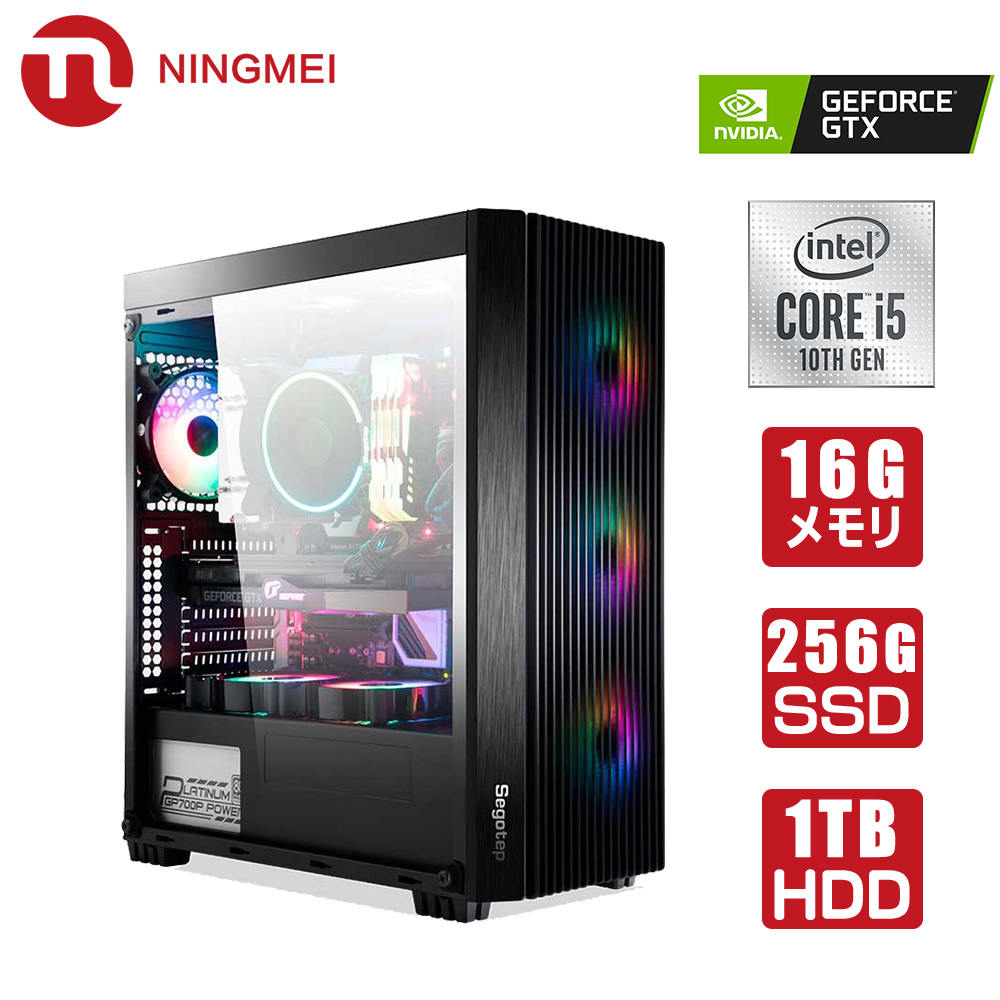 プロゲーミングPC デスクトップパソコン【Intel Core i5-10400F / GTX 1050Ti / メモリ16GB / SSD256GB HDD1TB / Windows10 Home】本体 デスクトップPC ゲームpc 自作パソコン 高パフォーマンス PUBG/apex/鉄拳/フォートナイト 新品 NINGMEI 一年保証