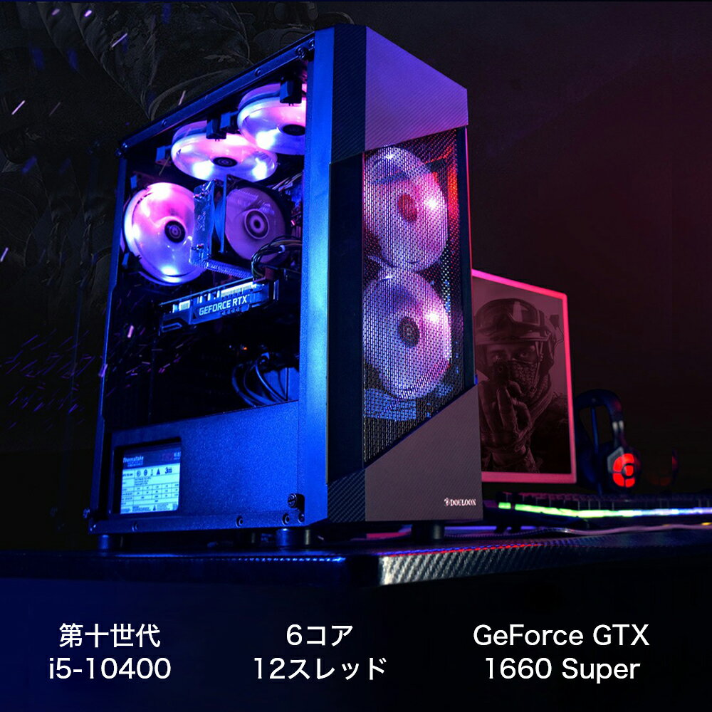 初心者 ゲーミングPC フォートナイト デスクトップpc【Core i5 10400F/ gtx1650/RTX 2060/ メモリ16GB/ SSD256GB + HDD1TB/ Windows10 Home】本体 パソコン ゲーム eスポーツ 自作 ゲーミング PC セット おすすめ PUBG/LOL/apex 新品 1年保証 NINGMEI