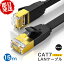 【売れ筋1位 新入荷 】LANケーブル 15m cat7 フラット 10Gbps 業務用 テレビ lanケーブル 150cm カテゴリー7 家庭用 サーバー lanコード インターネットケーブル 高速通信 ゲーミングパソコン RJ-45 企業 カーペット フラットケーブル ツメ折れ防止 薄 黒 ブラック