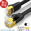 最大180円OFF 高速安定 LANケーブル cat