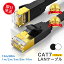 【楽天1位常連】LANケーブル cat7 高速安定 フラット 1m/2m/3m/5m/10m/15m/20m ★厚さ2mm 企業用 ランケーブル カテゴリー7 家庭用 サーバー インターネット ケーブル switch/PS4/ps5 パソコン用 業務用 ゲーム オンライン カーペット ツメ折れ防止 zoom テレワーク 1年保証