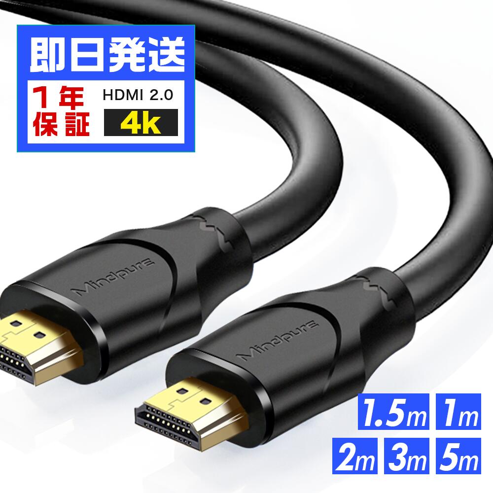 HDMI֥ 1m 1.5m 2m 3m 5m  HDMI 4K ϥԡ Ver.2.0b 饤  hdmi ֥ ͥå TV/PC/ѥ//Switch/PS3/PS4/˥/ΡPC  ֥ ƥ ̳   󥱡֥ 50cm zoom1ǯݾڡ