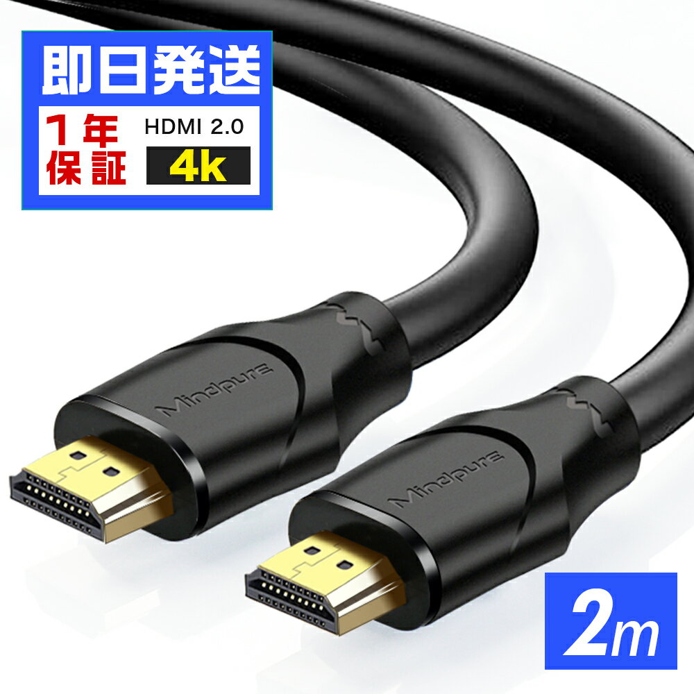 【3本セット】HDMI ケーブル 2m 4K/60Hz 3D Ver.2.0b スリム 細線 ハイスピード カメラ switch スイッチ PS3 PS4 対応 TV ノートPC パソコン テレビ モニター ケーブル ディスプレイ 家庭用 業務用 cable スリムケーブル イーサネット 2メートル 20cm 黒