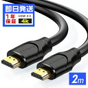 HDMI ケーブル 2m 4K/60Hz 3D Ver.2.0b スリム 細線 ハイスピード カメラ switch スイッチ PS3 PS4 対応 TV ノートPC パソコン テレビ モニター ケーブル ディスプレイ 家庭用 業務用 cable スリムケーブル イーサネット 2メートル 20cm 黒