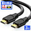 3ܥåȡHDMI ֥ 3m 4K/60Hz 3D Ver.2.0b   ϥԡ  switch å PS3 PS4 б TV ΡPC ѥ ƥ ˥ ֥ ǥץ쥤  ̳ cable ॱ֥ ͥå 3᡼ȥ 30cm 