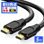 ѵȴ hdmi֥ 5m 4Kб ϥԡ hdmi Ver.2.0b ǥץ쥤 60Hz ® ƥ/Nitendo switch/PS3/PS4/TV/ΡPC/ѥ/˥/ cable hdmi֥ 50cm / 󥱡֥  ͥå פ򸫤