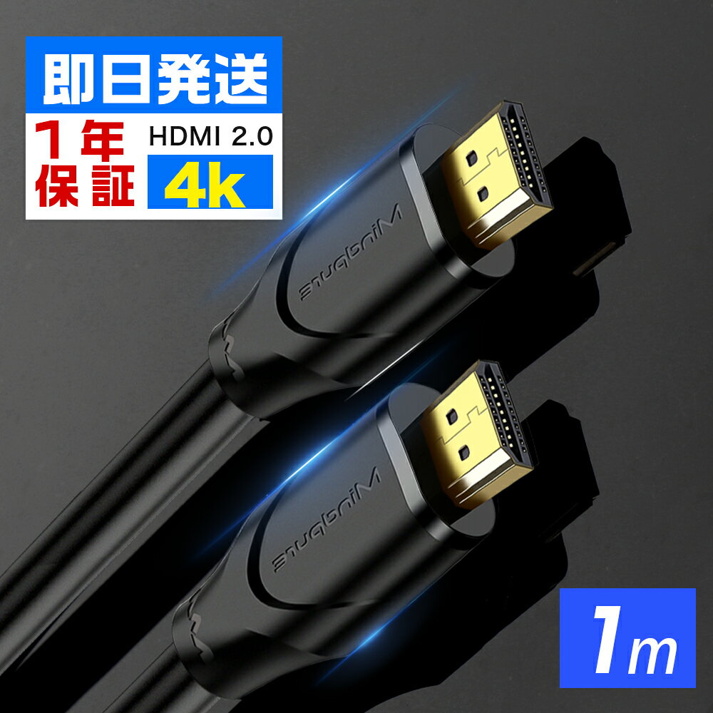 2本セット★高品質 HDMI hdmiケーブル 