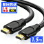 ʼ HDMI֥ 1.5m HDMI 4K Ver.2.0b ϥԡ 60Hz   switch/PS3/PS4/TV/ΡPC/ѥ/˥ ǥץ쥤 hdmi ֥   cable ƥ  ֥  ͥå