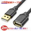 ʼ usb֥ Ĺ 2m usb2.0  iphone ipad android usbե ޥ ® ȥ顼 󥱡֥ USBĹ֥ 2m Ĺ Ĺ֥ 2m ץ󥿡  pc  饰ʤ 2᡼ȥ ֥å 