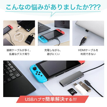 【チップ改良】USBハブ Type-C 6in1 Type C ハブ usb type c 変換アダプタ HDMI PD 充電対応 USB3.0 ハブ SD/Micro SD カードリーダー 最大100W iPad/ノートPC/MacBook Air/Android/MacBook pro/ChromeBook USB-C モニター テレワーク 30日保証