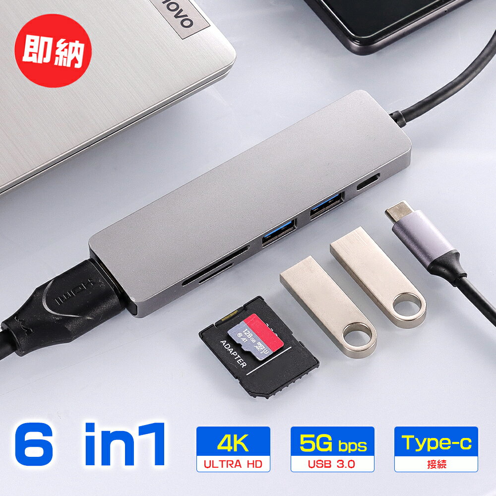 USB Type-C ϥ 6in1 HDMI 4K USB3.0 Type-C PDб ® SD micro SD TF ɥ꡼ USBϥ  usbѴץ ѥ/iPad/֥å/ΡPC/MacBook Air/pro/Android/switch/switch lite ѥ ǥץ쥤 ƥ̵