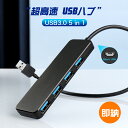 usb3.0 ハブ 充電 4ポート usbハブ 3.0 mac usbハブ micro usb付き 充電 高速 軽量 macbook/windows/MAC OS/Linux【パソコン/キーボード/ノートPC/mac/ハードディスク/プリンター/usbメモリ/カメラ】コンパクト usbハブ 変換アダプタ hub 軽量 出張 会議 テレワーク