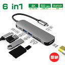 【店長おススメ】USBハブ type-C 6in1 usbハブ sdカード usb3.0 ハブ PD対応 type c 変換アダプタ HDMI 4k USBハブ sd MicroSD カードリーダー iPad/ノートPC/MacBook Air/mac/Android/MacBook pro/ChromeBook/switch/switch lite 軽量 モニター テレワーク 30日保証 即納