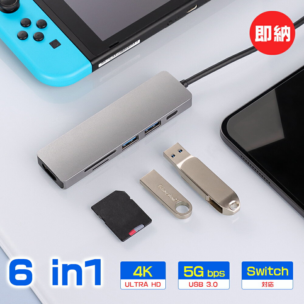 仿type-c usbϥ hdmi usb3.0 6ݡ 4K usbϥ SD USB3.0 PDб usbϥ  type-C Ѵץ SD microSD ɥ꡼ Nintendo switch/switch lite/ѥ/iPad/MacBook pro/Air/surface/PC/Android/mac/ChromeBook  ƥ