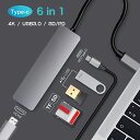 【当日出荷】USBハブ type-c hdmi USB3.0 ハブ 充電 4k 6ポート usb 変換アダプタ PD急速充電 sd/Micro SDカード カードリーダー 最大100W タブレット/iPad/ノートPC/MacBook Air/Android/MacBook pro/ChromeBook/switch/switch lite 軽量 超薄 テレワーク 30日保証の商品画像