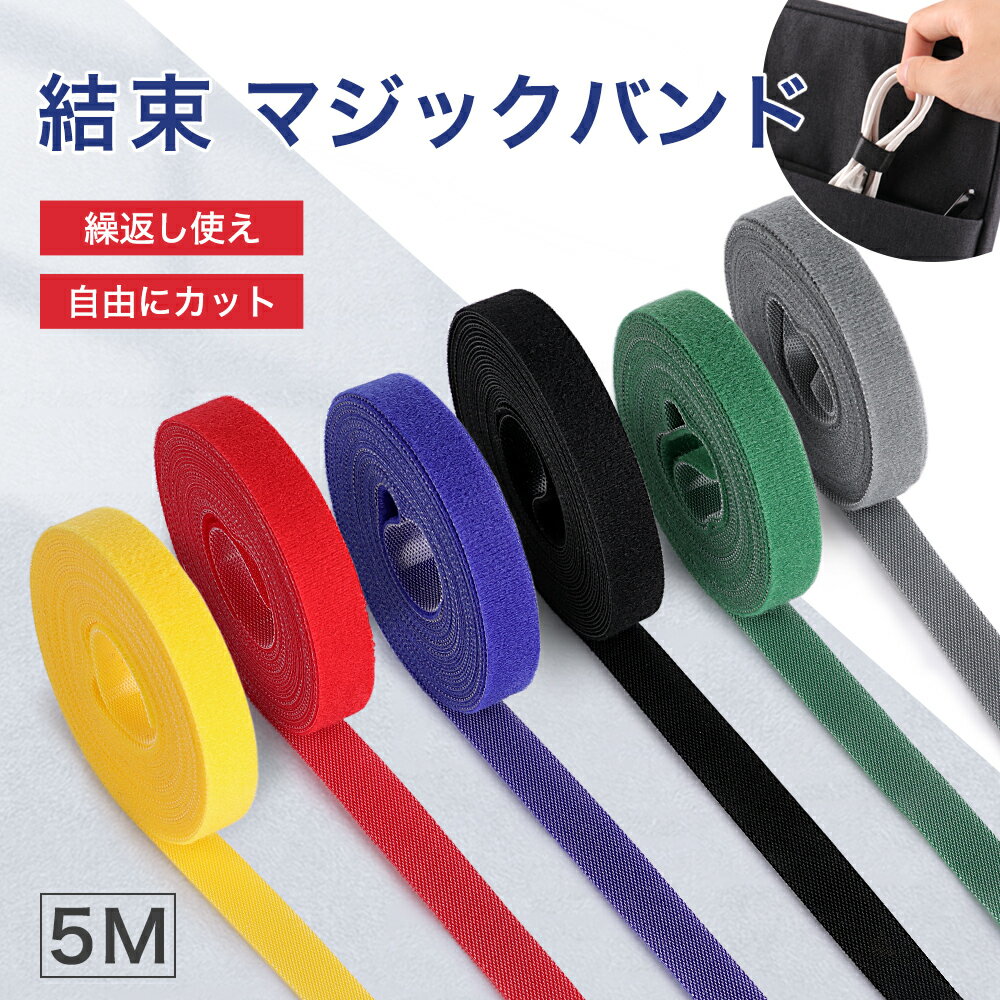 楽天市場】マジックテープ 結束バンド 1.5cmの通販 楽天市場】マジックテープ 結束バンド 1.5cmの通販