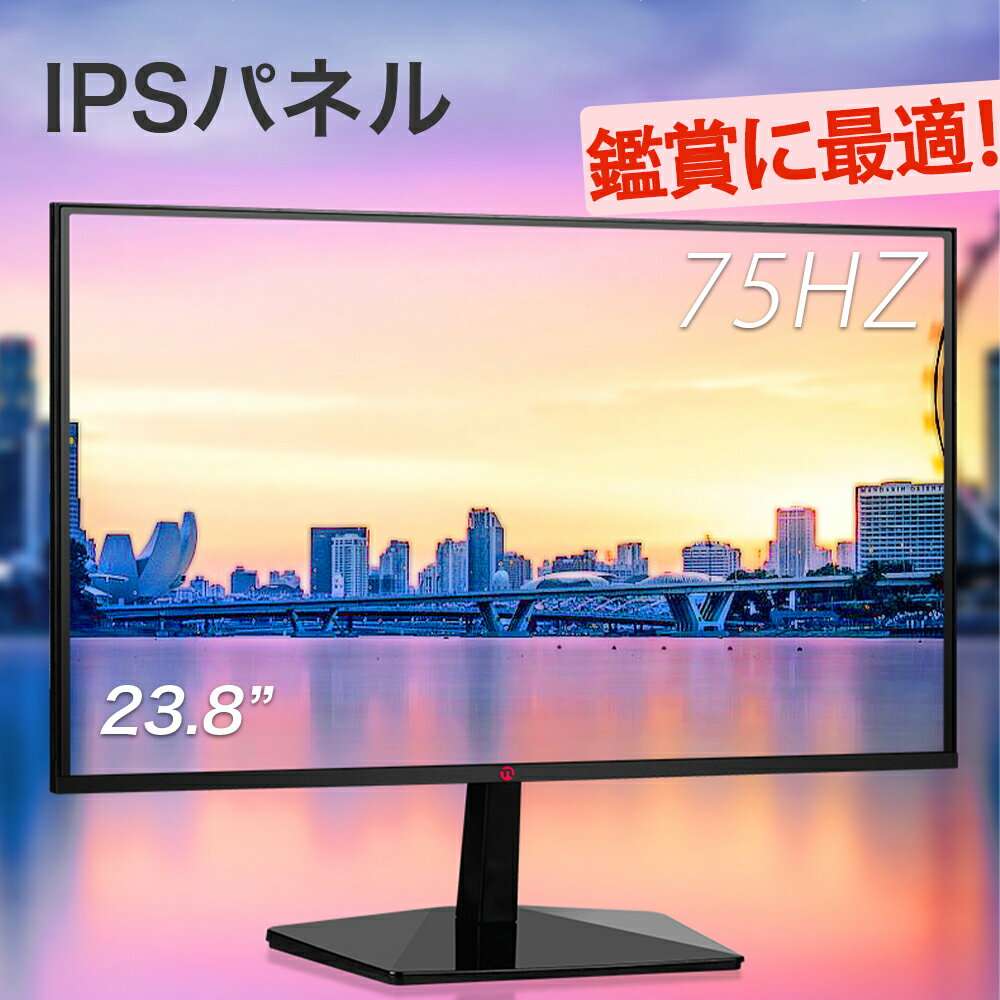 【即納★1000円クーポン】IPSパネル 液晶モニター 23.8インチ パソコン(PC)モニター HDMI 超薄型 ディスプレイ 4k 省スペース モニター 24インチ相当 ゲーム ゲーミングモニター 75Hz ブルーライトカット 軽減 テレワーク フルHD 広視野角 1年保証 在宅勤務 NINGMEI 新品