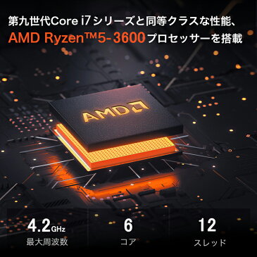 ゲーミングPC フォートナイト デスクトップパソコン【AMD Ryzen5 3600/ GeForce GTX 1050Ti/大容量 メモリ8GB/ SSD 256GB+HDD 1TBB/ Windows10 Home】デスクトップPC ゲーム PC 自作 パソコン 子供 プレゼント PUBG/LOL/DotA NINGMEI 新品 1年保証