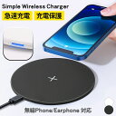 iphone 充電器 ワイヤレス 急速充電 Qi対応 アンドロイド AirPodsPro/AppleWatch/iPhone12/12pro/11/8/8Plus/Galaxy/ 置くだけ ワイヤレス充電器 Androidスマホ 充電器 モバイル 車載 ワイヤレスチャージャー ブラック テレワーク 軽量 超薄型 プレゼント