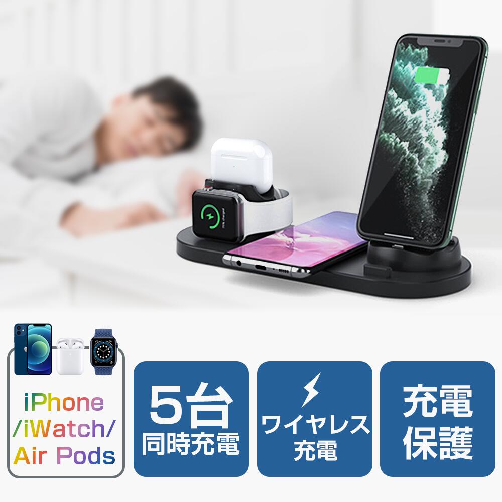 新登場!置くだけ ワイヤレス充電器 iphone airpods 4台 同時充電 スタンド 充電器 モバイル ワイヤレスチャージャー マルチ スマホ Android AppleWatch/iPhone12/12pro/12ProMax/11/11Pro/X/XS/XR/XSMax/11ProMax/8/8Plus/Galaxy/Android 4in1 ホワイト ブラック テレワーク