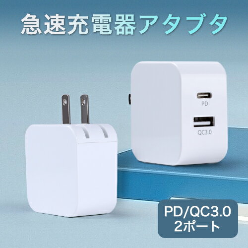 Type-C USB 急速充電器 ACアダプター コンセント