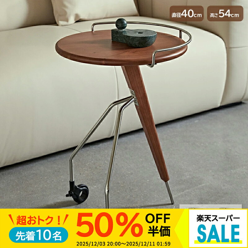 【50%OFF】サイドテーブル ナイトテーブル 幅40cm ナチュラル ブラック 円形 円型 モダン かわいい おしゃれ インテリア 家具 北欧 新生活 新居 新築 引っ越し 送料無料