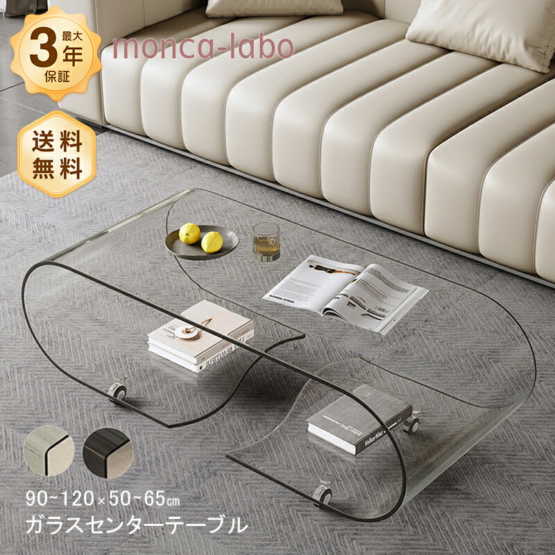 pool table / ガラステーブル 2段 キャスター付 楽天市場】ガラステーブル（キャスター（有/無）キャスター付き