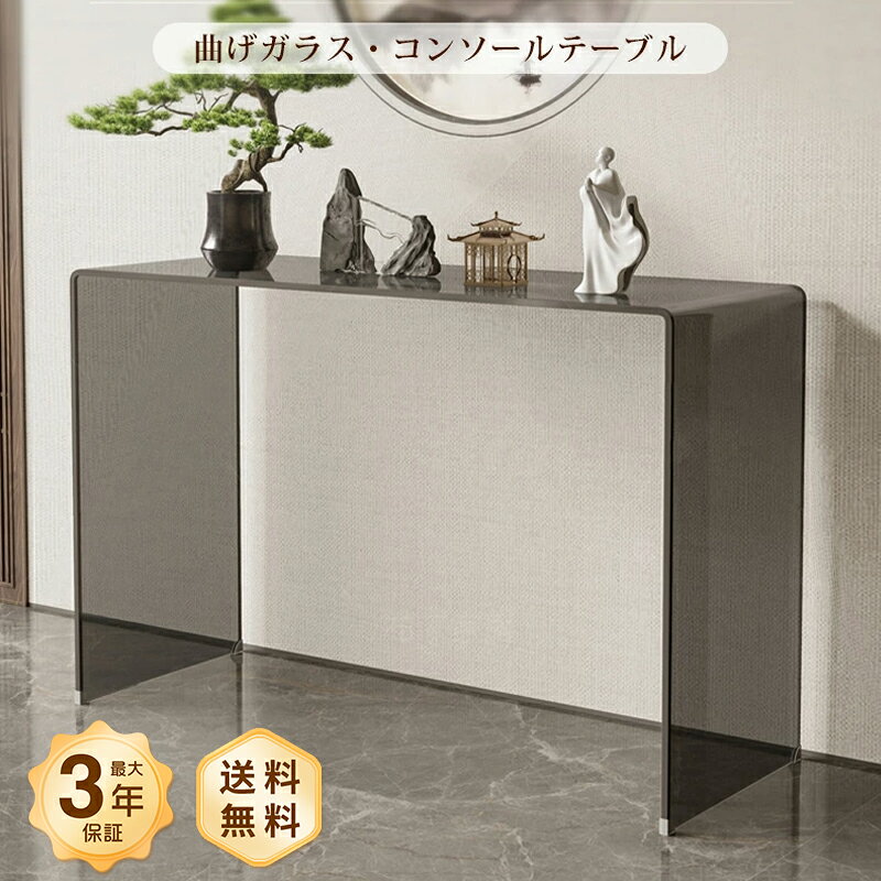 玻璃製 - 透明テーブル ガラス コンソールテーブル ローテーブル カフェテーブル ガラステーブル 応接テーブル クリア ブラック 黒 おしゃれ モダン 幅60 80 100 110 90 長方形 強化ガラス リビング 新生活 高級感 完成品