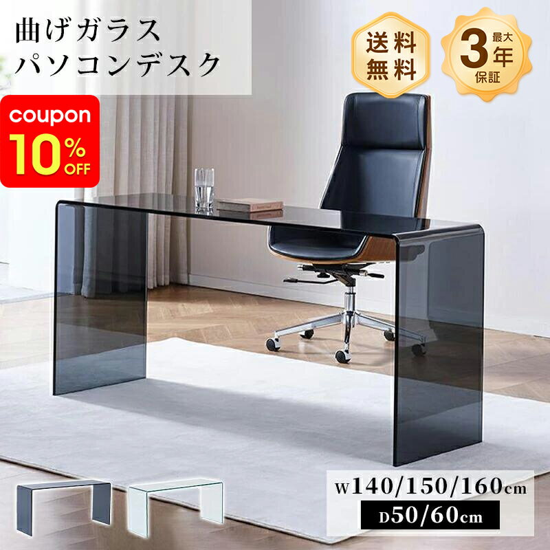 楽天市場】ガラステーブル（横幅（cm）160 ～ 169.9）（テーブル