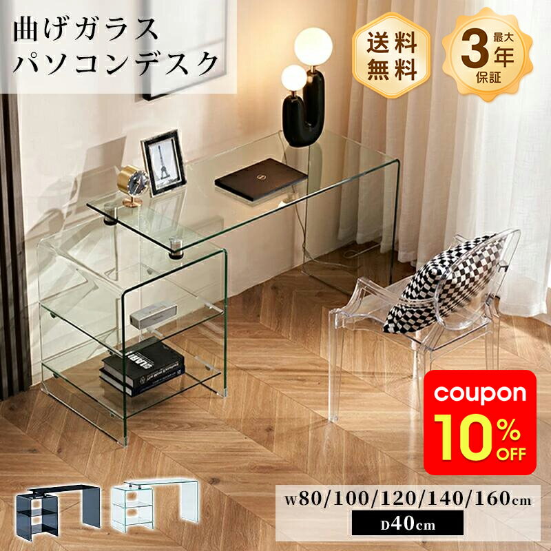 楽天市場】パソコンデスク ガラス（テーブル｜インテリア・寝具・収納