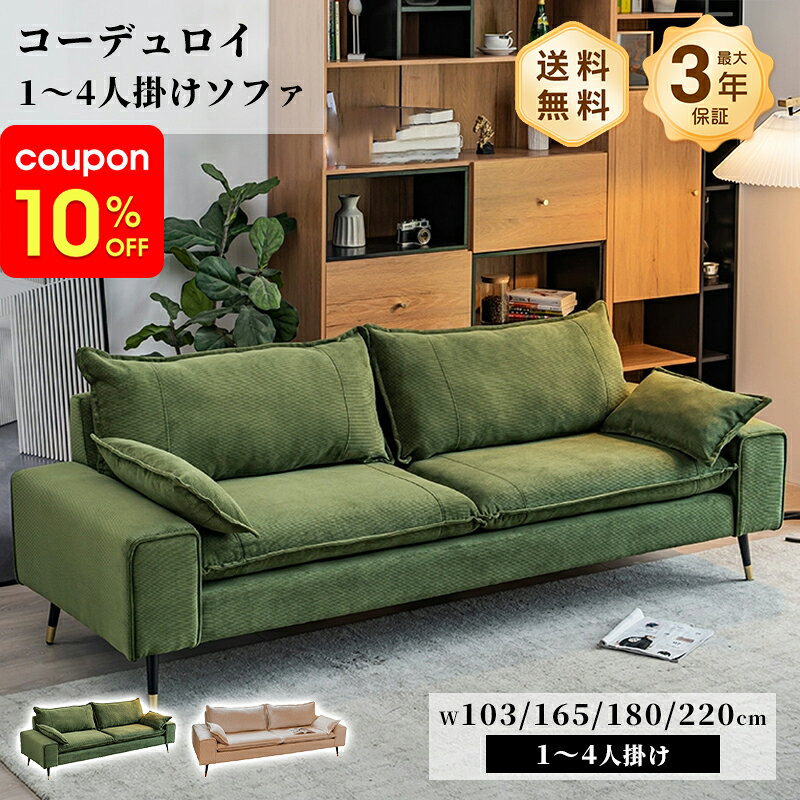 楽天市場】70年代（ソファ・ソファベッド｜インテリア・寝具・収納）の通販