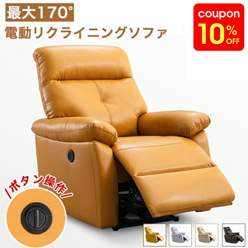 電動 ソファ リクライニングチェア ソファー 1人掛け 映画用 シネマ ホームシアター 170度 オットマン一体型 肘掛け PUレザー オールシーズン おすすめ 最大2年保証 送料無料