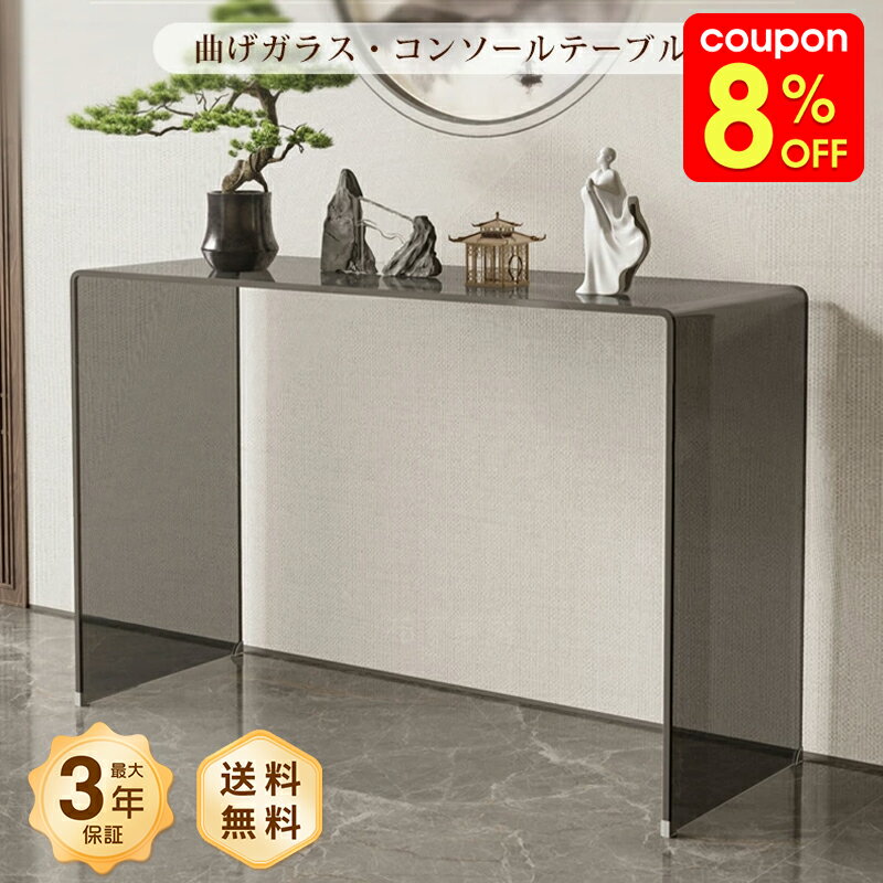 Rakuten - 透明テーブル ガラス コンソールテーブル ローテーブル カフェテーブル ガラステーブル 応接テーブル クリア ブラック 黒 おしゃれ モダン 幅60 80 100 110 90 長方形 強化ガラス リビング 新生活 高級感 完成品