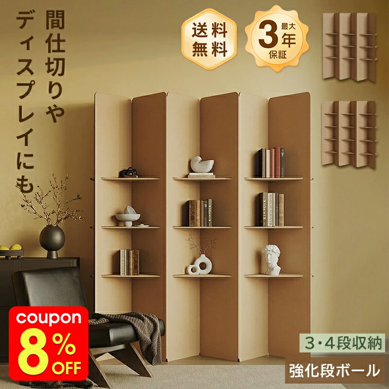 Rakuten - パーテーション 間仕切り 自立式 ダンボール 衝立 幅175cm 高さ210cm 折りたたみ式 軽量 おしゃれ 北欧デザイン 目隠し 壁代わり リビング?オフィス用 ブラウン/ホワイト 送料無料