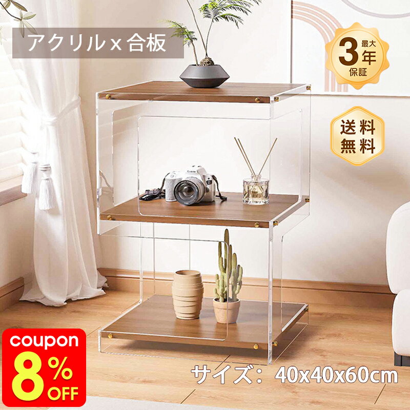 Rakuten - 収納ラック サイドテーブル アクリル 集成材 多層収納 防塵 ベッドサイド リビング ?室 家庭用 インテリア おしゃれ コンパクト 整理整頓 モダン シンプル 家具