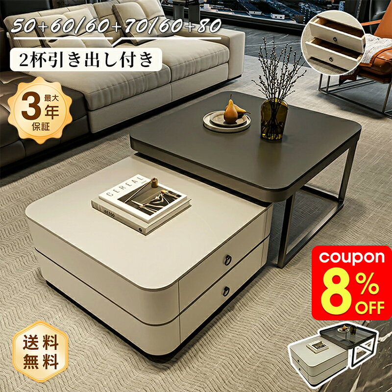 Rakuten - センターテーブル ネストテーブル 2個セット 幅60/70/80cm 正方形 セラミック 強化ガラス 2杯引出付き 完成品 ホワイト マット 傷に強い おしゃれ 高級感 インテリア リビング 引っ越し 新生活 おすすめ 送料無料