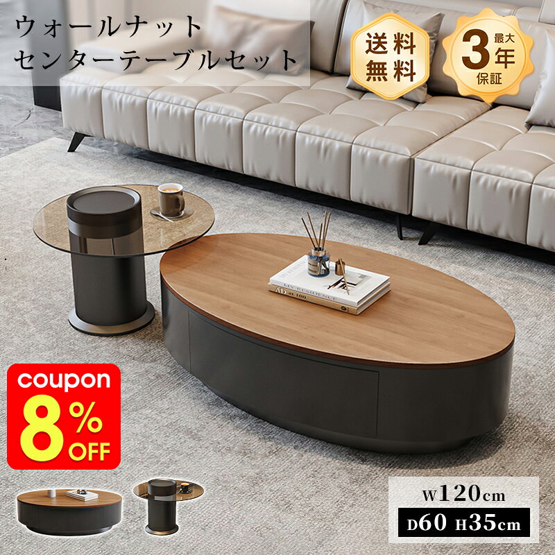 Rakuten - センターテーブル ローテーブル サイドテーブル付 ウォールナット 強化ガラス 幅120cm 完成品 引き出し付 ブラック 上品 高級感 木製 ナチュラル 天然木化粧合板 おしゃれ 北欧 モダン 一人暮らし リビング 一戸建て マンション おすすめ 家具