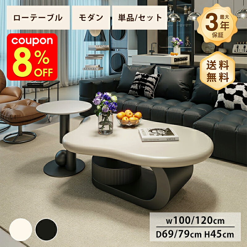 Rakuten - センターテーブル ローテーブル リビングテーブル 幅100/90cm 引出 可愛い 韓国風 おしゃれ スタイリッシュ ベージュ ブラック 韓国インテリア サイドテーブル付 テーブル 机 一人暮らし リビング 新生活 新居 引越し マンション 家具